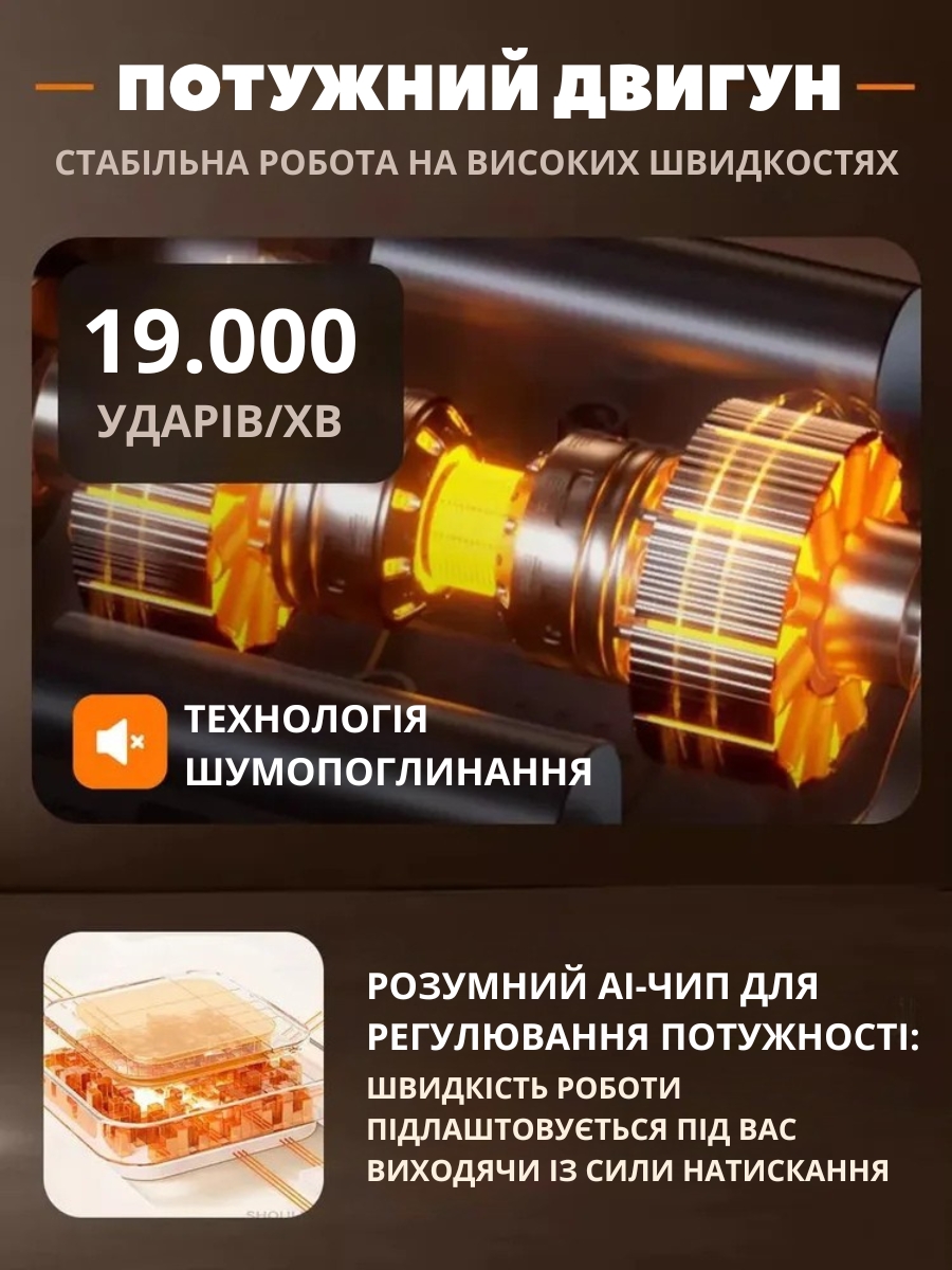 Багатофункціональний масажер 